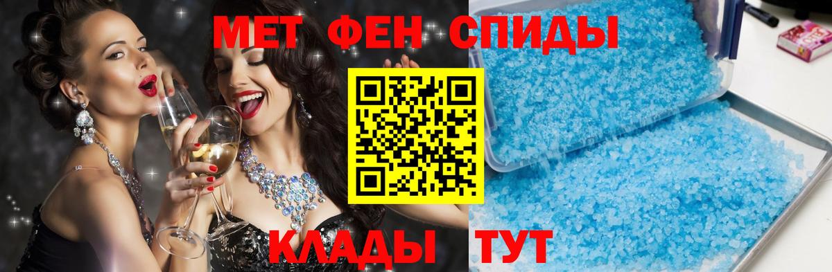 АМФЕТАМИН Premium Унеча