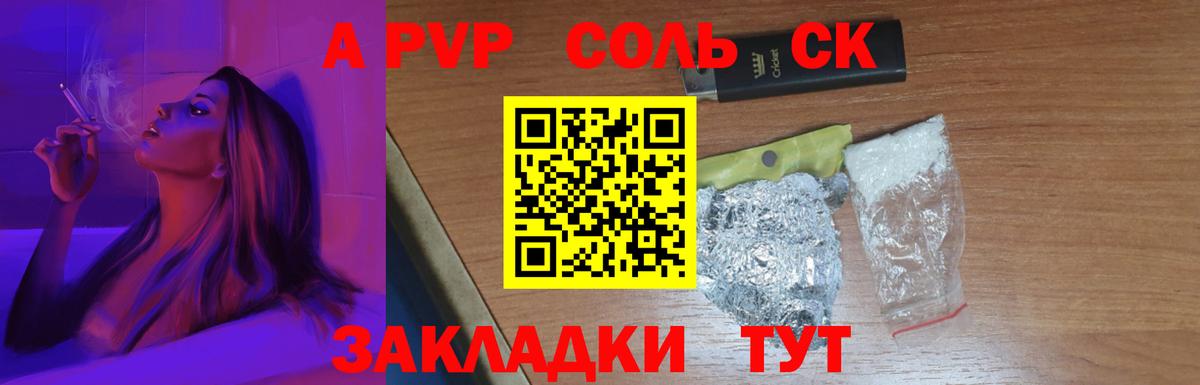 A PVP VHQ Унеча