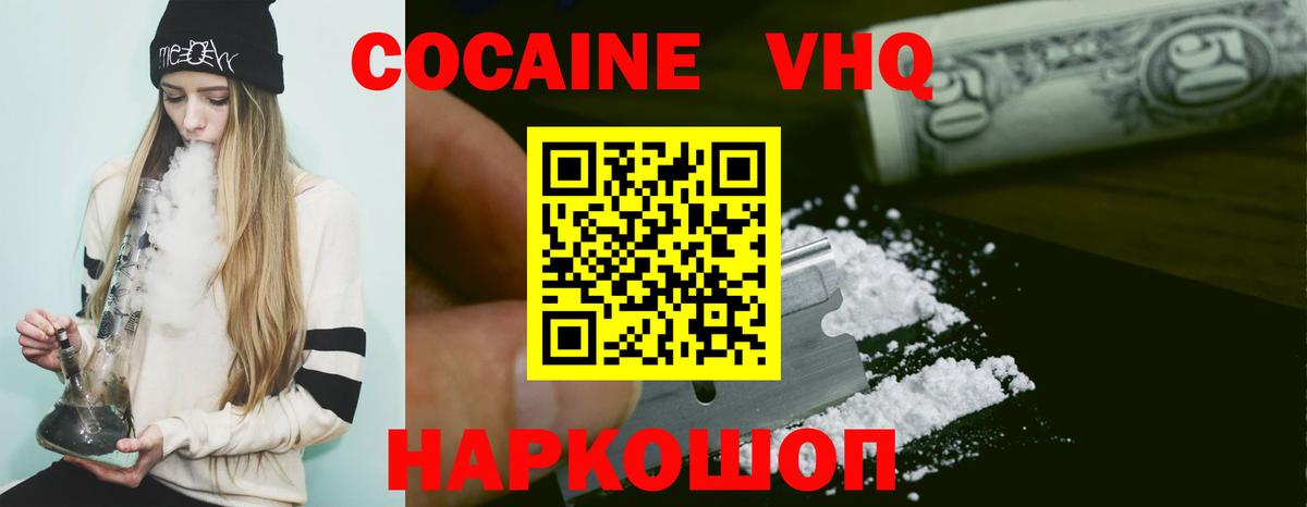Cocaine Перу  Кокаин FishScale  Вход с VPN  Унеча 