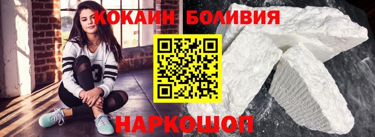 Cocaine 98% Унеча