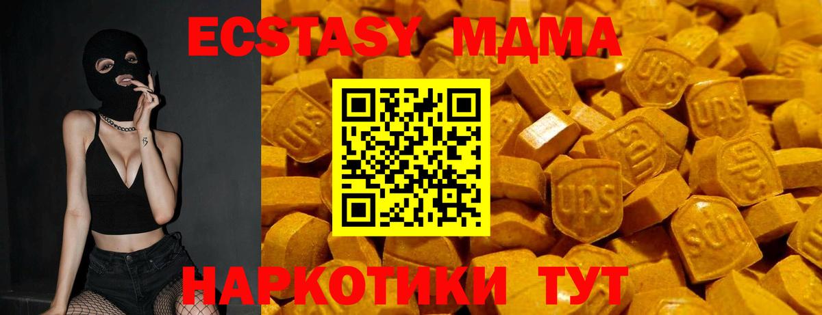 Унеча  Экстази  ЭКСТАЗИ VHQ  Вход с VPN  ЭКСТАЗИ круглые 