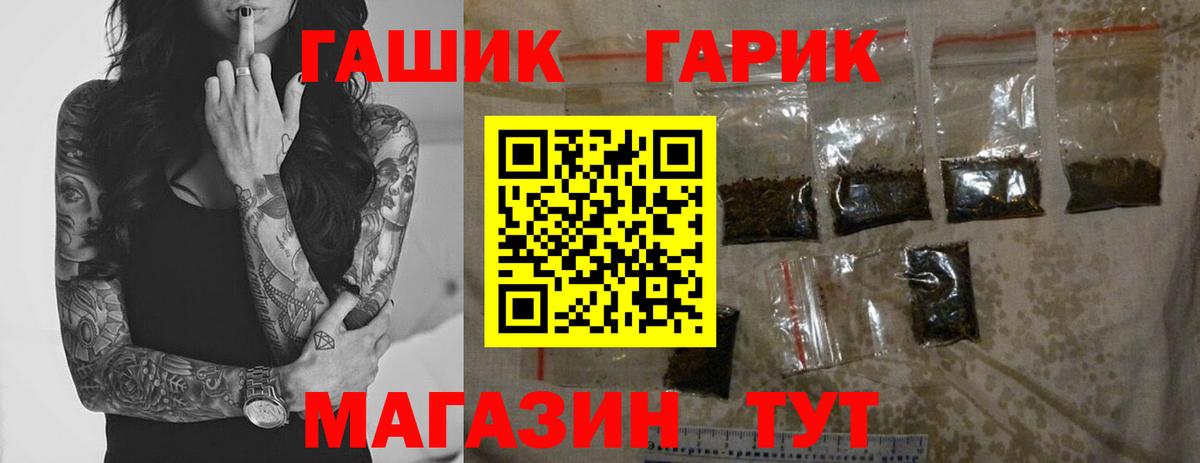 ГАШ 40% ТГК  ГАШ hashish  ГАШ  Вход с VPN  Унеча 