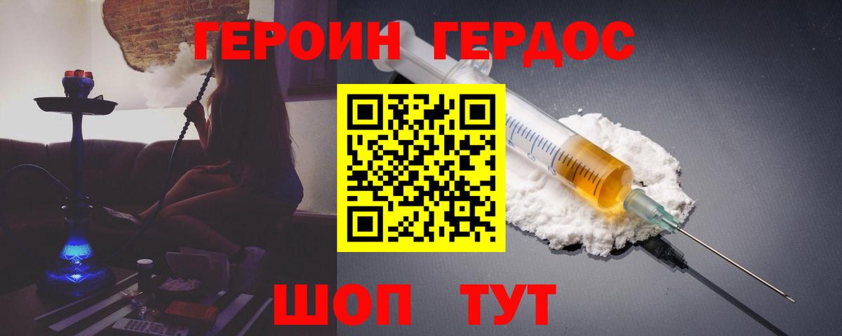 ГЕРОИН Афган  Вход с VPN  ГЕРОИН  Унеча 