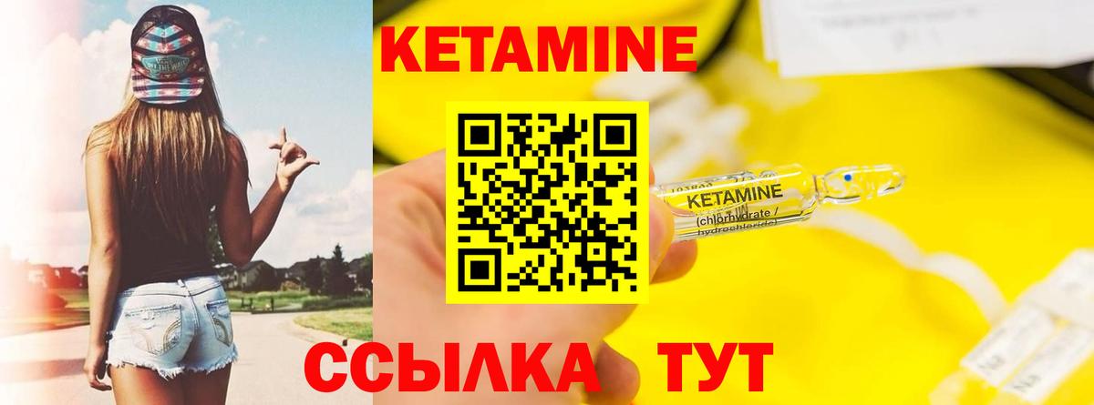 Унеча  КЕТАМИН ketamine  КЕТАМИН VHQ  Вход с VPN 
