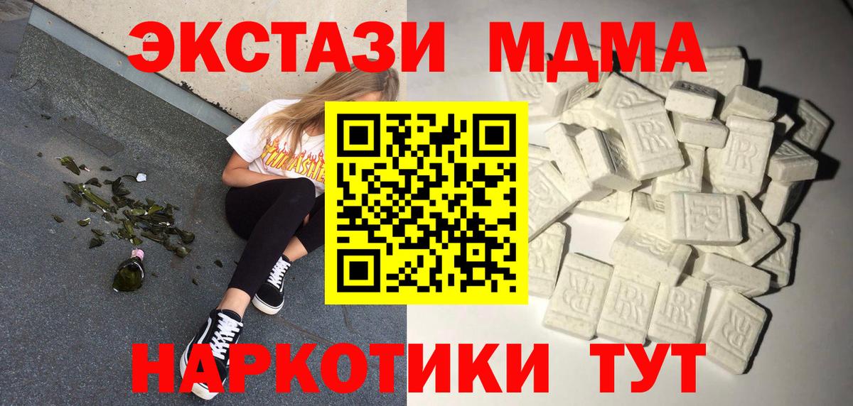 MDMA кристаллы  MDMA кристаллы  МДМА  Вход с VPN  Унеча 