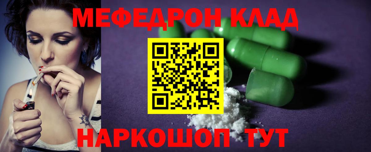 Меф мука  купить  сайты  Унеча  Вход с VPN  МЕФ мяу мяу 