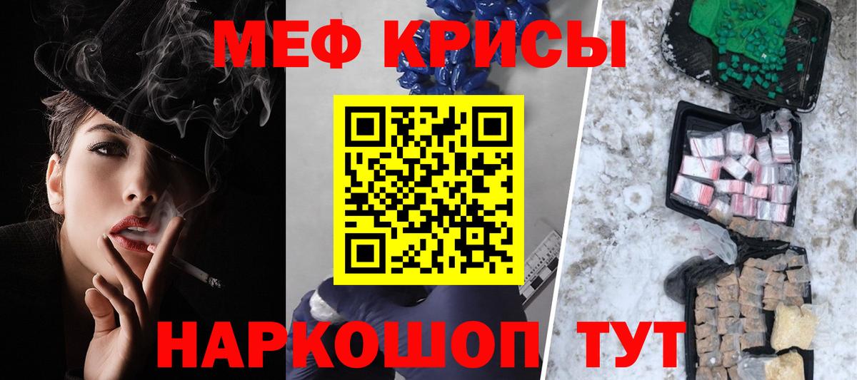 МЕФ кристаллы Унеча