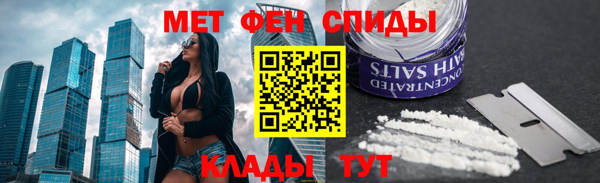 Метамфетамин Methamphetamine Унеча