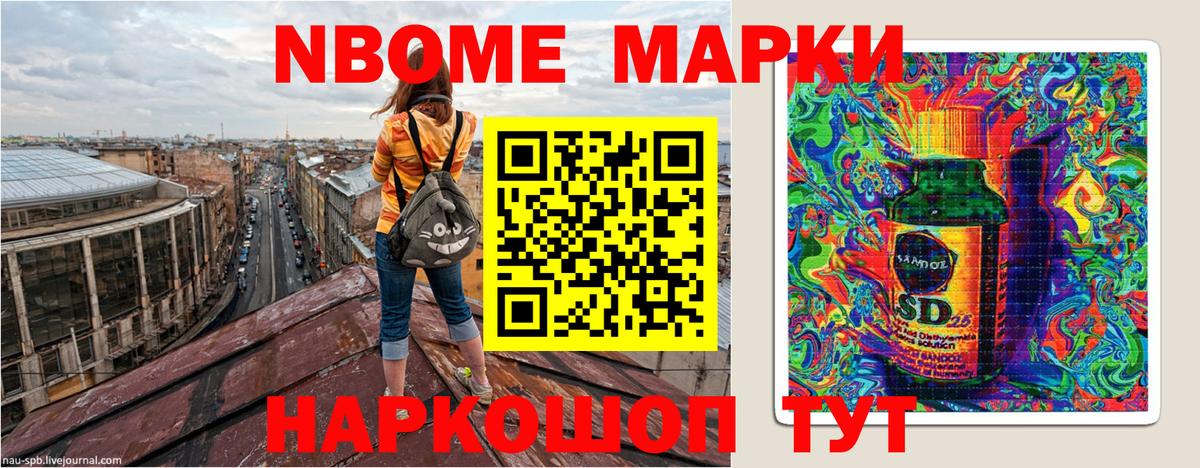 Марки 25I-NBOMe 1500мкг  Марки N-bome  Марки 25I-NBOMe 1500мкг  Унеча  Вход с VPN 