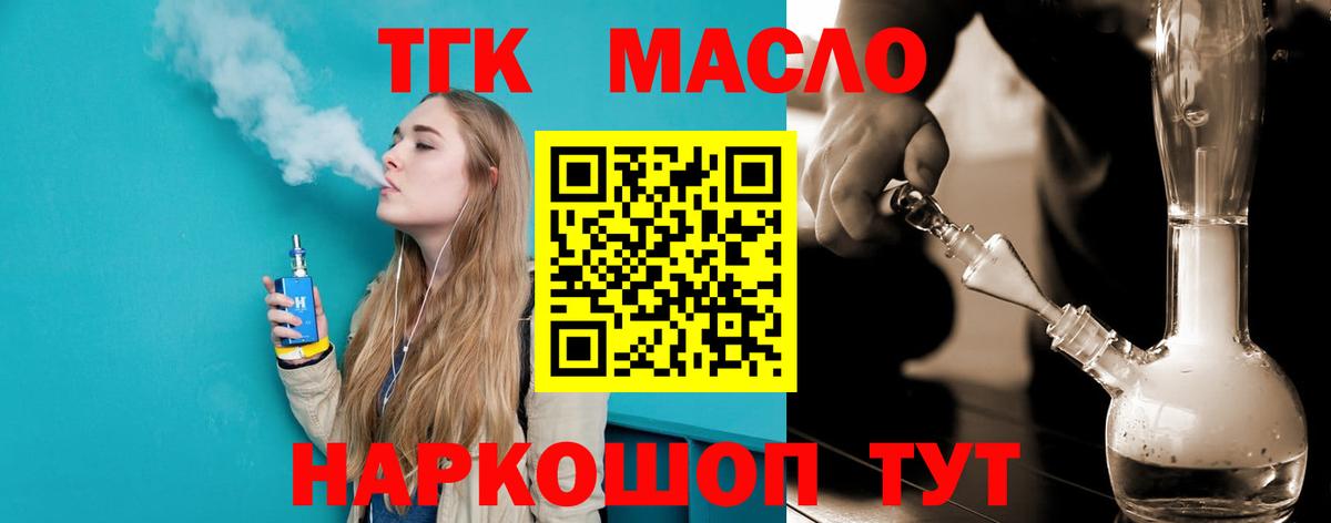 ТГК вейп с тгк  Вход с VPN  ТГК вейп с тгк  Унеча 